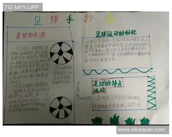 我们班的足球明星与他的成长故事以及对团队的影响与贡献